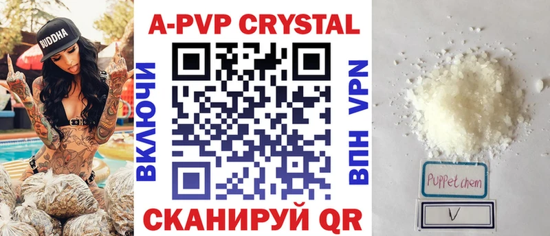 наркотики Калач А ПВП крисы CK