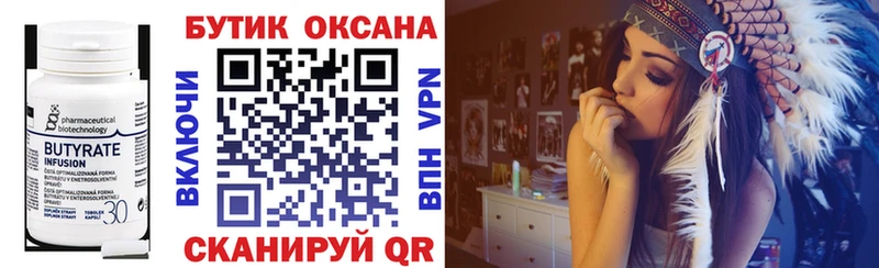 мега ТОР Калач БУТИРАТ оксана где можно купить наркотик