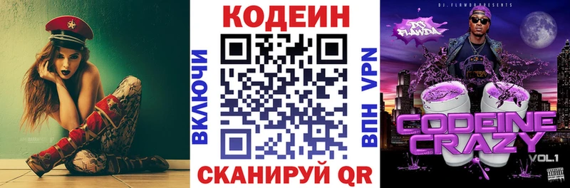 что такое наркотик  Калач  Кодеиновый сироп Lean Purple Drank 