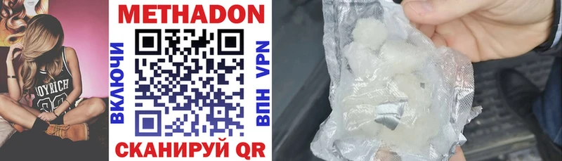 наркотики  Калач  darknet Telegram  Метадон VHQ 