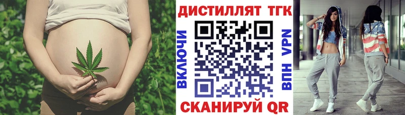Дистиллят ТГК гашишное масло  купить  цена  Калач 